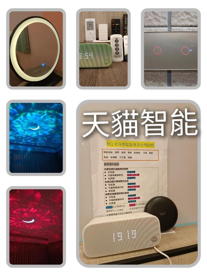 怡然自得-智能主題民宿 竹山 外观 照片